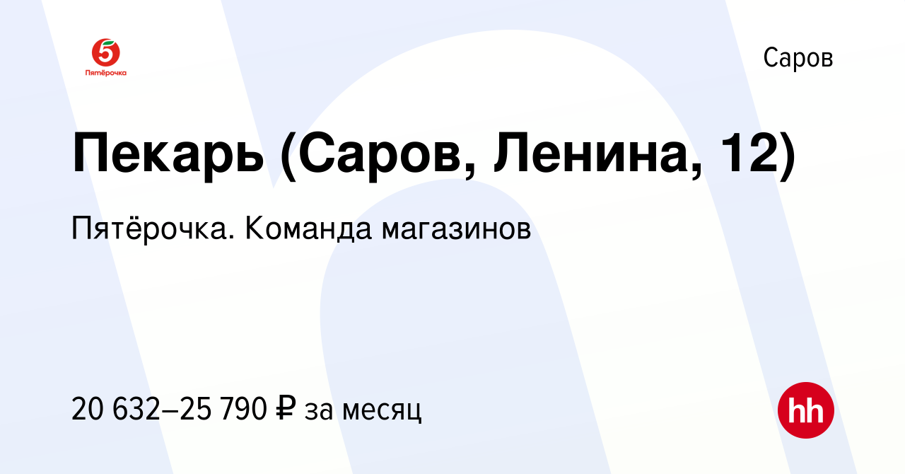 Саров работа магазинов Саров работа магазинов